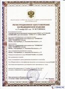 Дэнас официальный сайт denasdoctor.ru ДЭНАС-ПКМ (Детский доктор, 24 пр.) в Челябинске купить