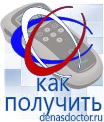 Дэнас официальный сайт denasdoctor.ru Выносные электроды для аппаратов Скэнар в Челябинске