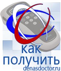 Дэнас официальный сайт denasdoctor.ru Крем Малавтилин в Челябинске