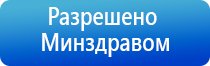 аппарат ультразвуковой Дэльта комби