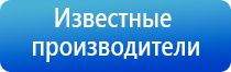 Дэнас Вертебра динамическая электронейростимуляция позвоночника