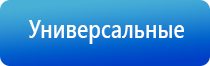 аппарат Вертебро при лечении инсульта