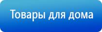 Денас аппарат универсальный