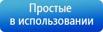 Денас аппарат универсальный