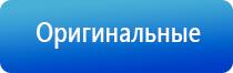 Дэнас Вертебра 02 руководство по эксплуатации