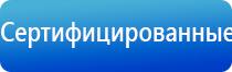 Дэнас Вертебра 02 руководство по эксплуатации