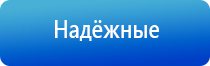 электростимулятор чрескожный НейроДэнс Пкм