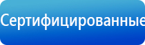 Денас аппарат лечение простатита