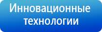 ДиаДэнс космо косметологический аппарат