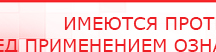 купить ДЭНАС Кардио - Аппараты Дэнас Дэнас официальный сайт denasdoctor.ru в Челябинске