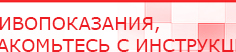 купить ДЭНАС Кардио - Аппараты Дэнас Дэнас официальный сайт denasdoctor.ru в Челябинске