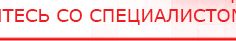 купить ДЭНАС-Комплекс - Аппараты Дэнас Дэнас официальный сайт denasdoctor.ru в Челябинске