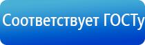 Выносные электроды Дэнас