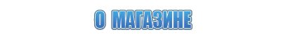 Аппарат Рофэс