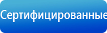 аппараты Денас орто